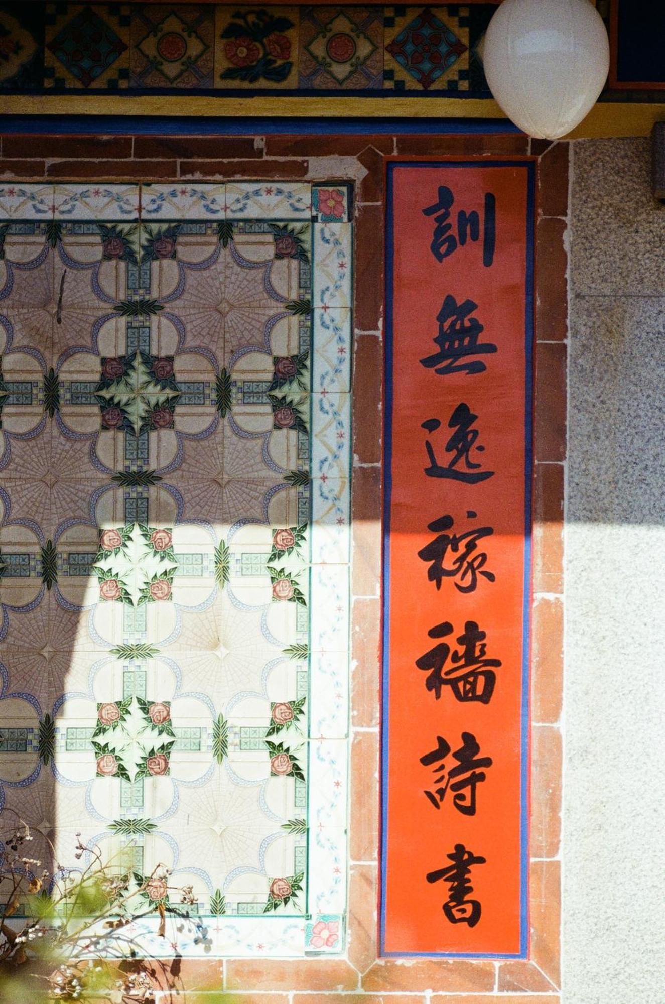 Dwell In Quemoy Homestay Jincheng Eksteriør billede